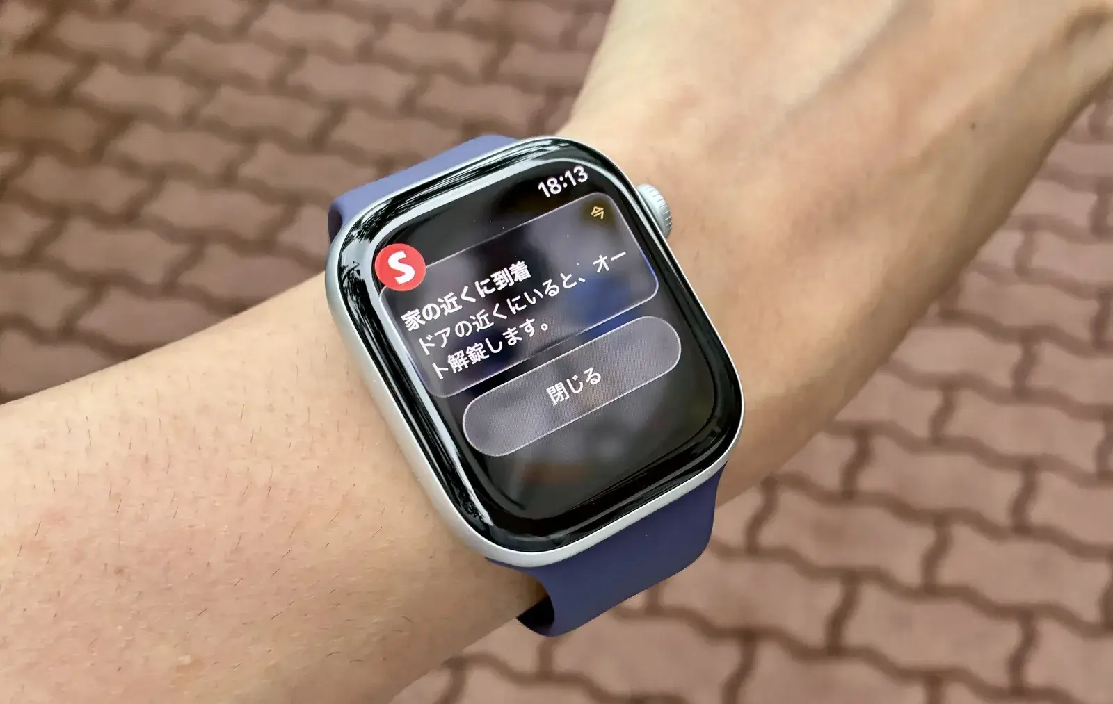 帰宅して家に近づくと、スマートロックのオート解錠通知が手元に届きます。スマホを出す前に家の状態が分かるのは想像以上に便利です