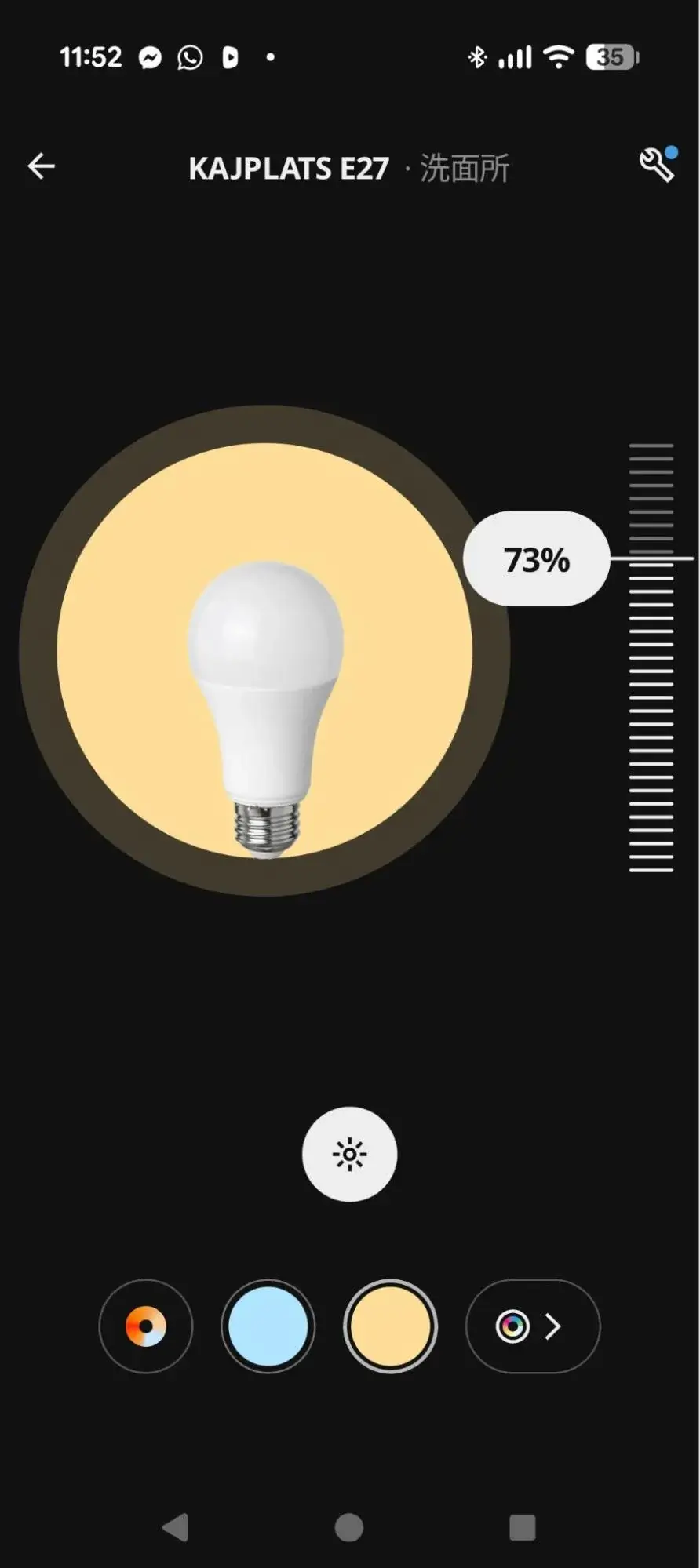 KAJPLATS E26の明るさを73%に調整しているアプリ画面