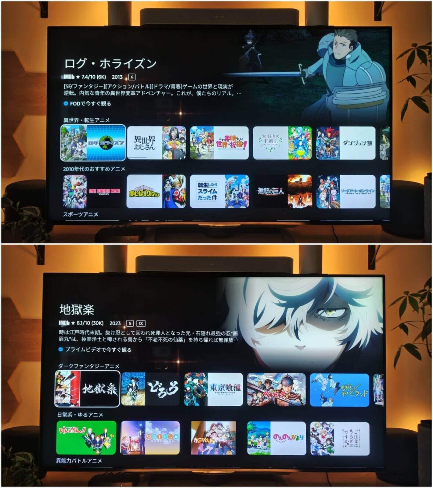 Fire TV Stick HDのアニメタブ画面