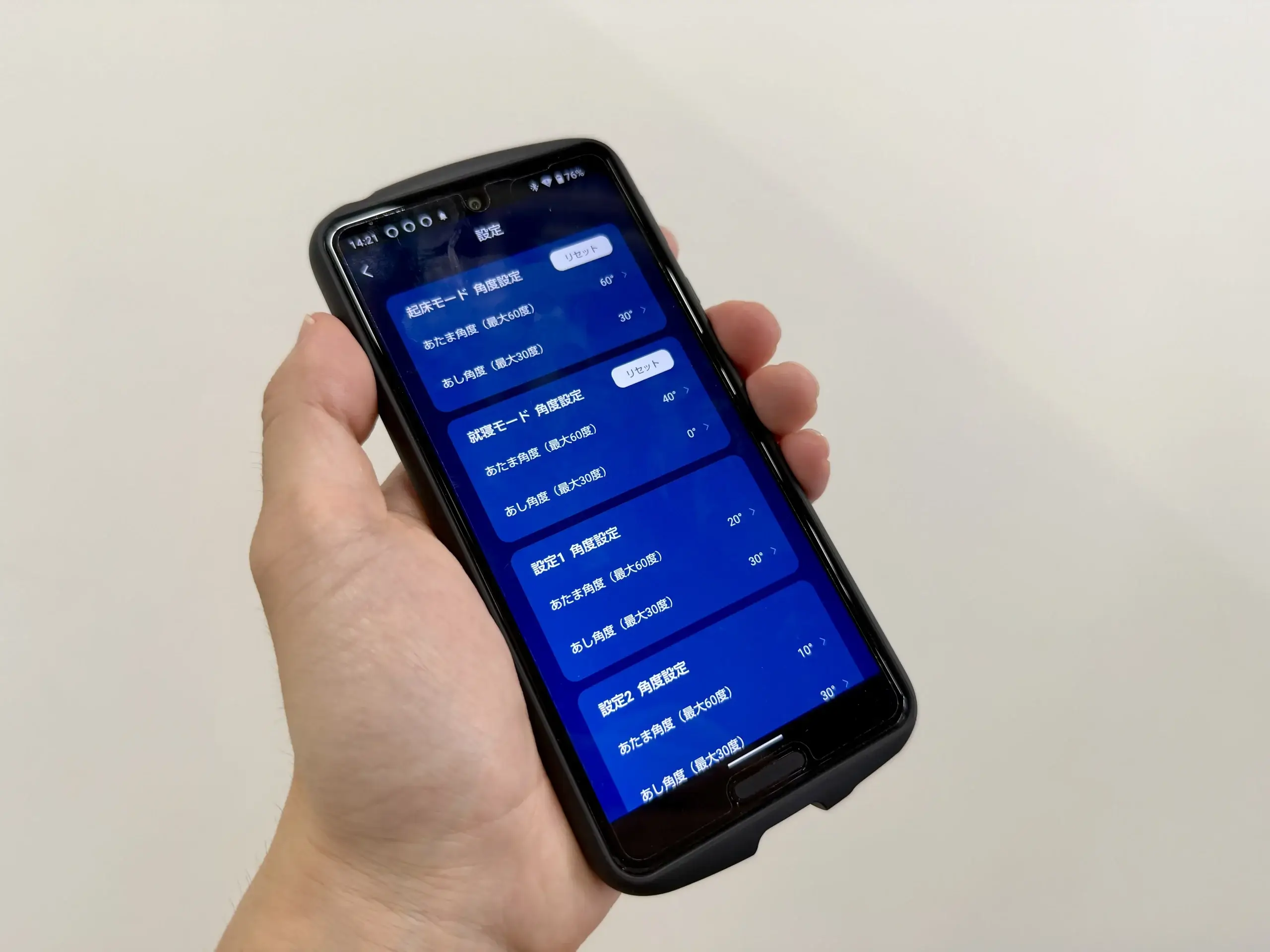 Francebed Homeアプリの角度設定画面