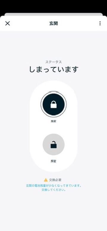 Nature Lockの操作画面
