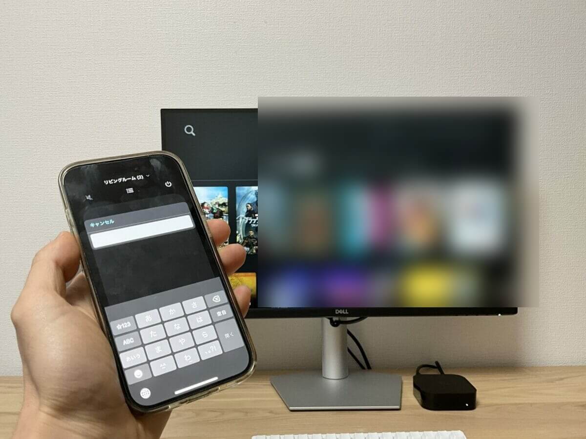 iPhoneからApple TVの検索文字を入力している様子（作品サムネイル加工済み）