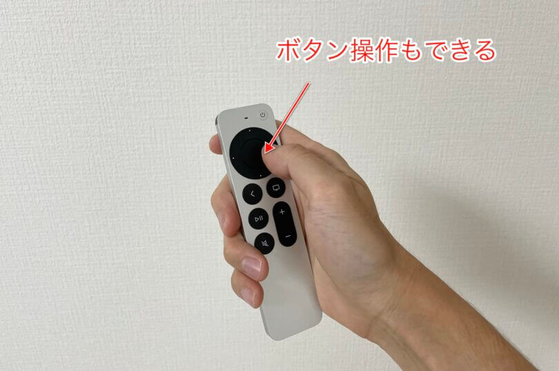 Siri Remoteのクリックパッド操作