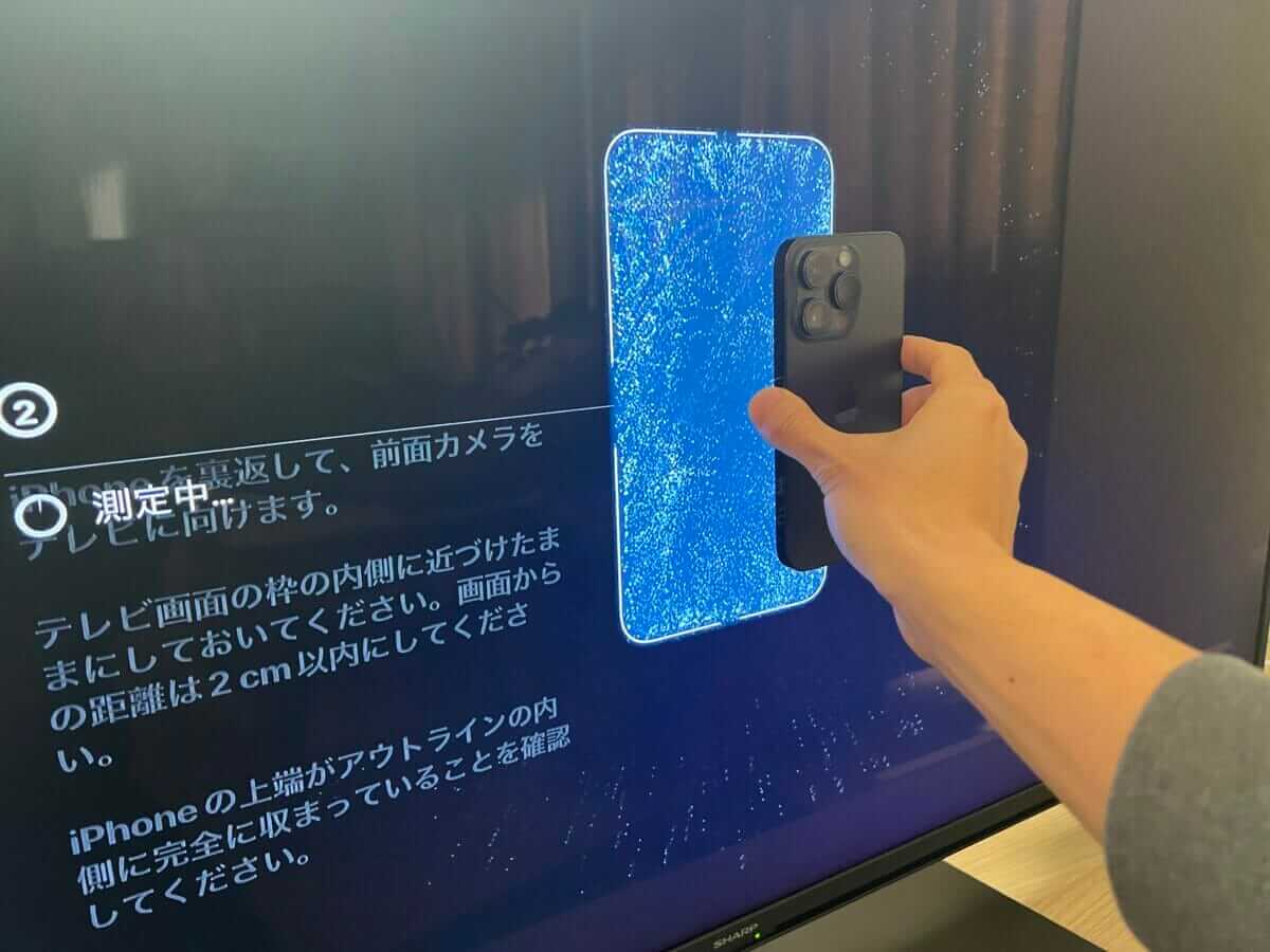 iPhoneのカメラでApple TVのカラーバランスを測定