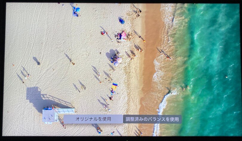 Apple TVカラーバランス調整前の映像