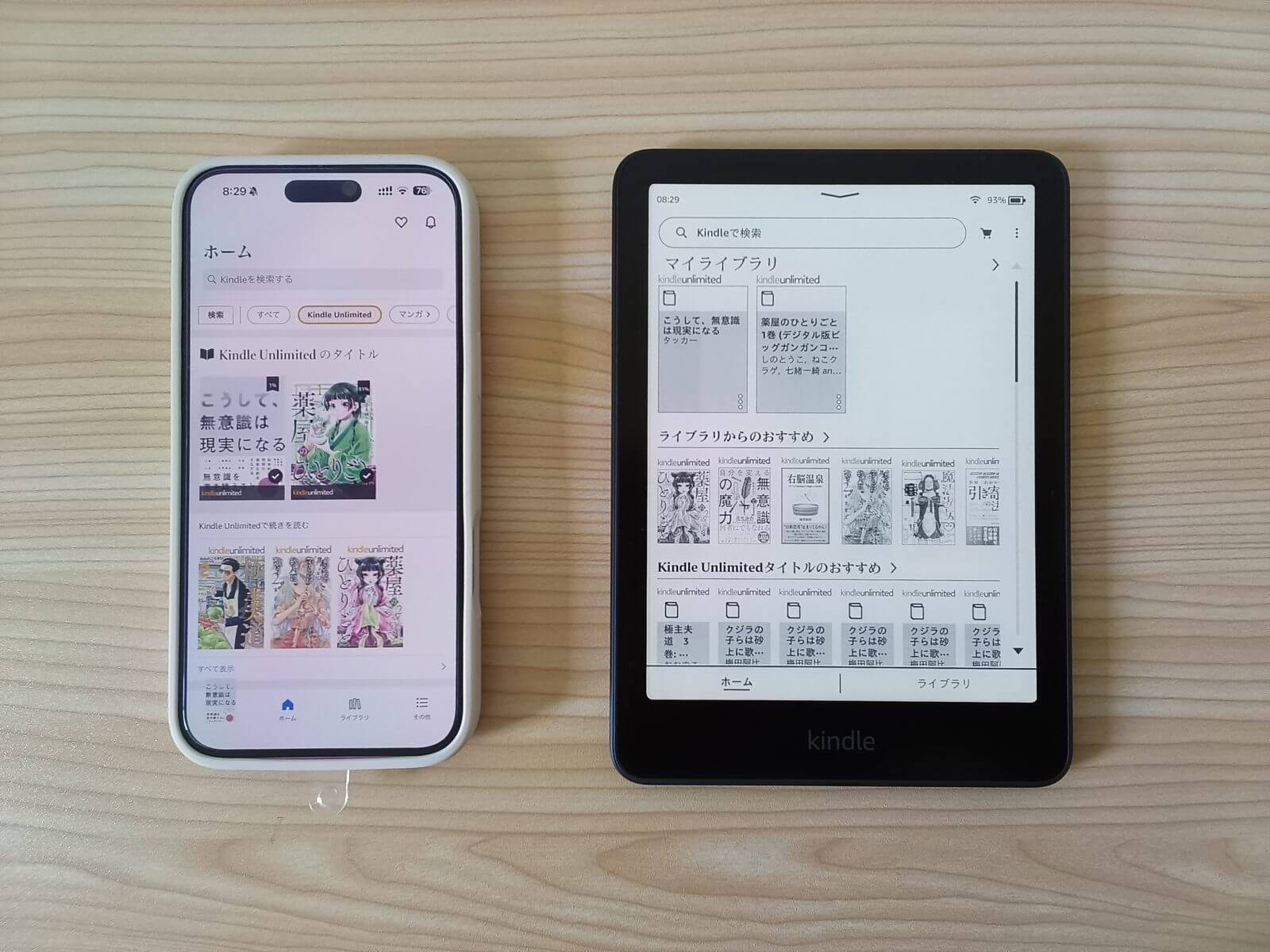 iPhoneで本を追加後、KindlePaperwhiteのライブラリで同期されるか確認した画像