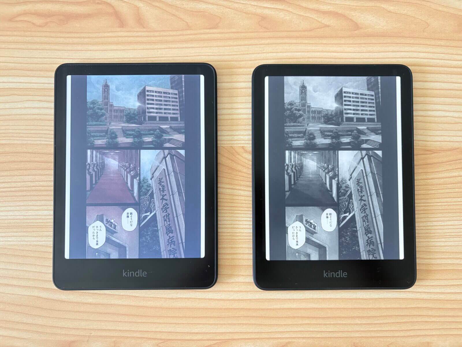 漫画『ブラックジャックによろしく』のカラーページをColorsoft(左)とPaperwhite(右)の画面で並べた写真