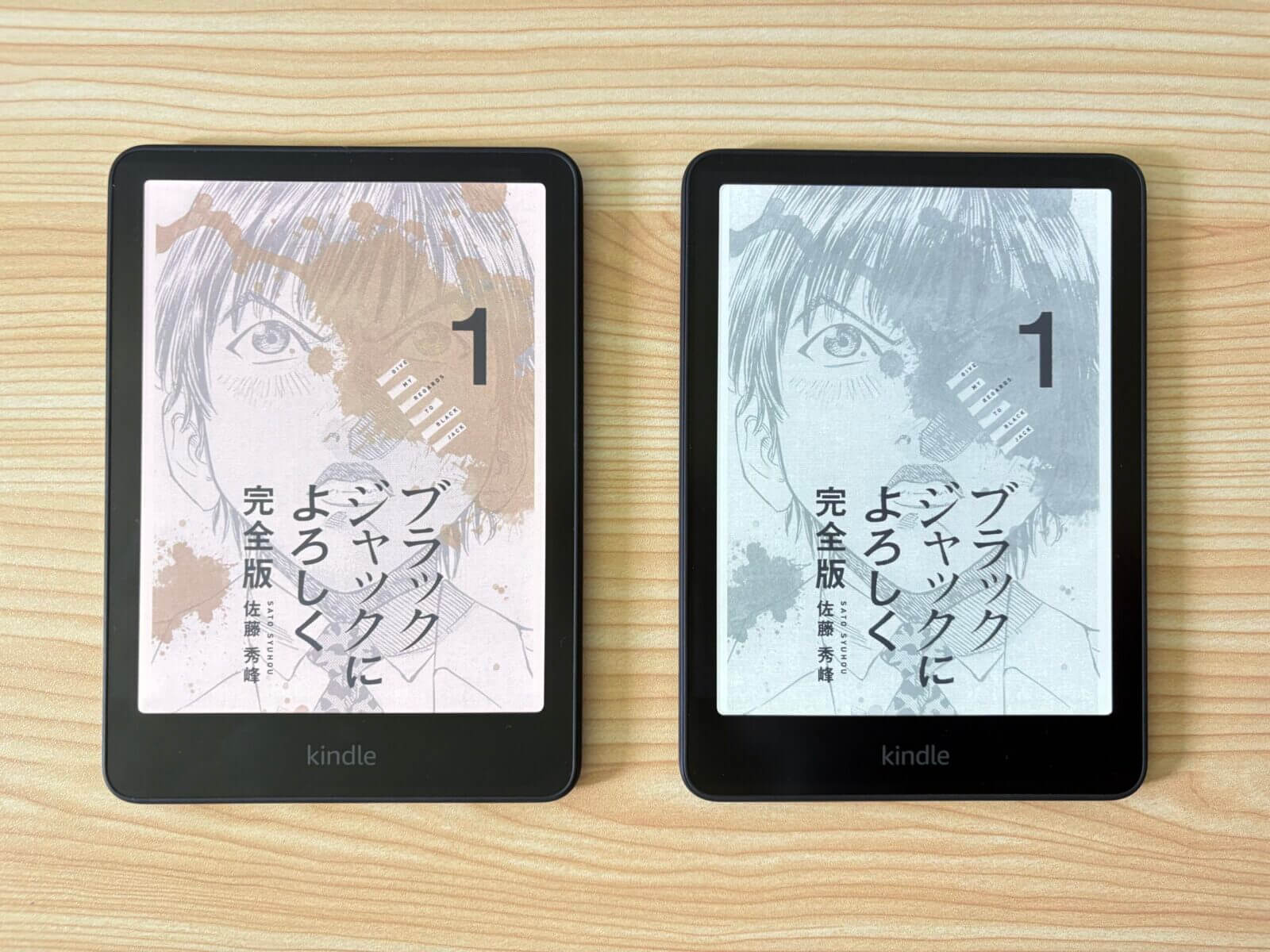漫画『ブラックジャックによろしく』の表紙をColorsoftとPaperwhiteの画面で並べた写真