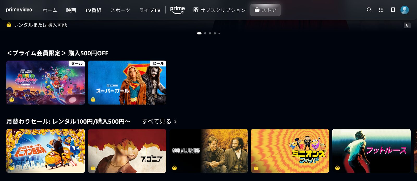 「購入500円OFF」と「レンタル100円／購入500円〜」の案内があるPrime Videoストア画面。