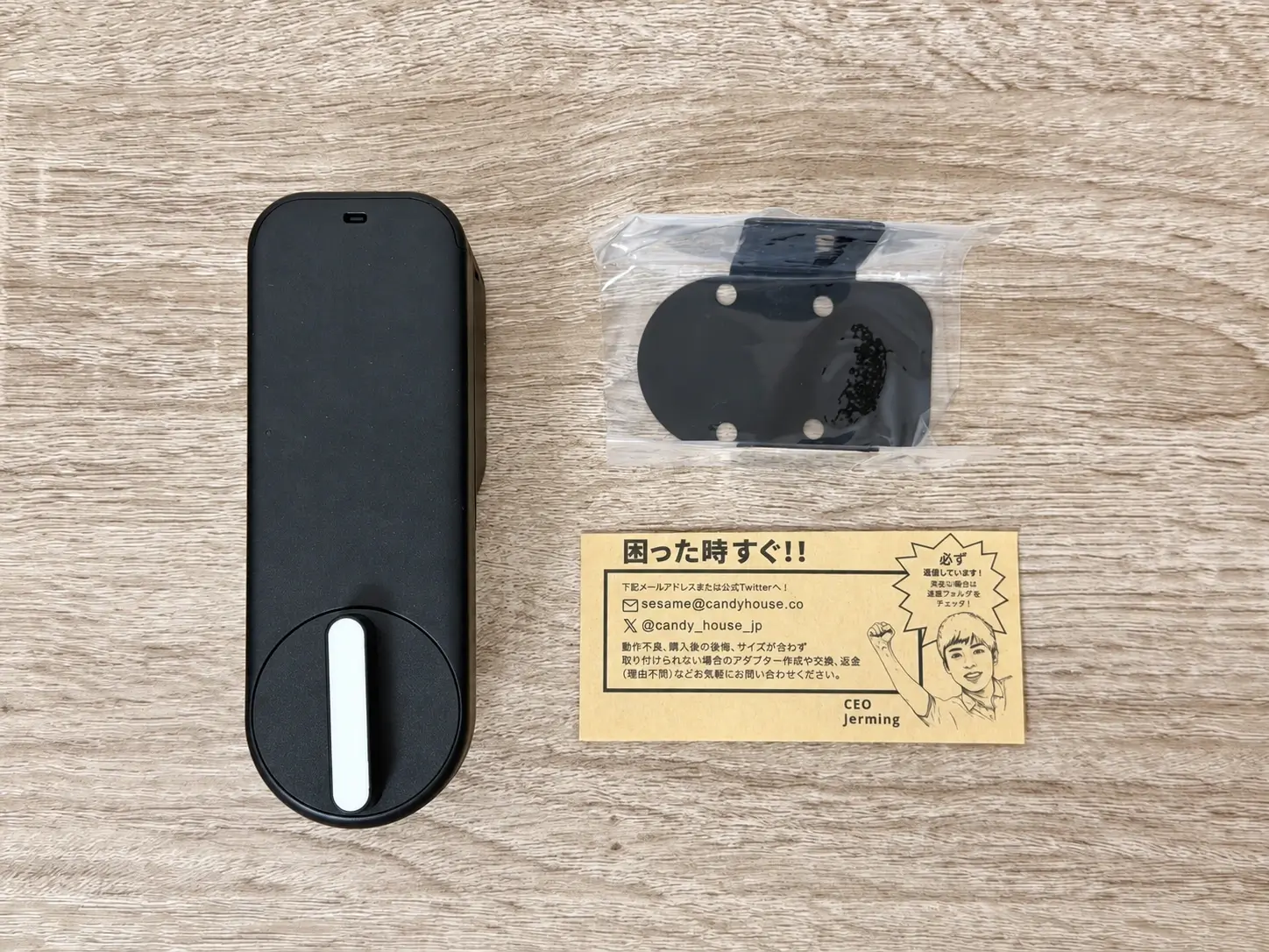 本体と取り付け用の金属プレート