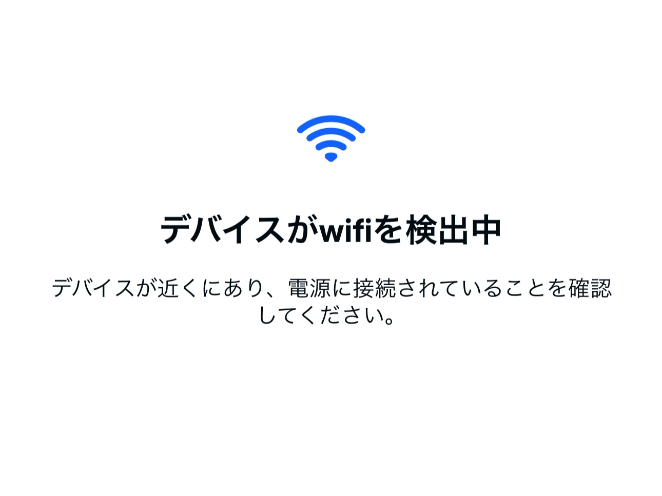 AlexaアプリがEchoの接続可能なWi-Fiを検出している画面