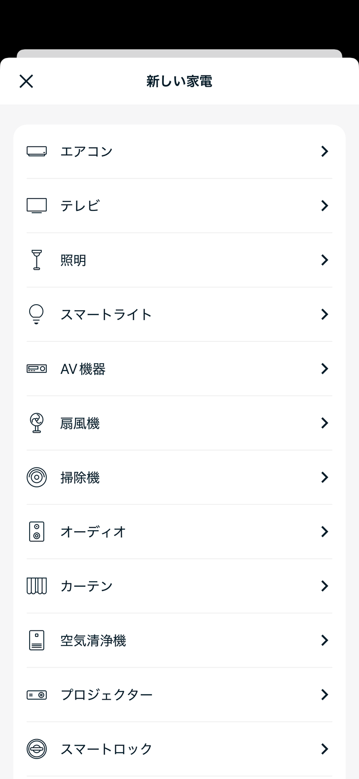 Nature Homeで追加する家電としてエアコンを選択