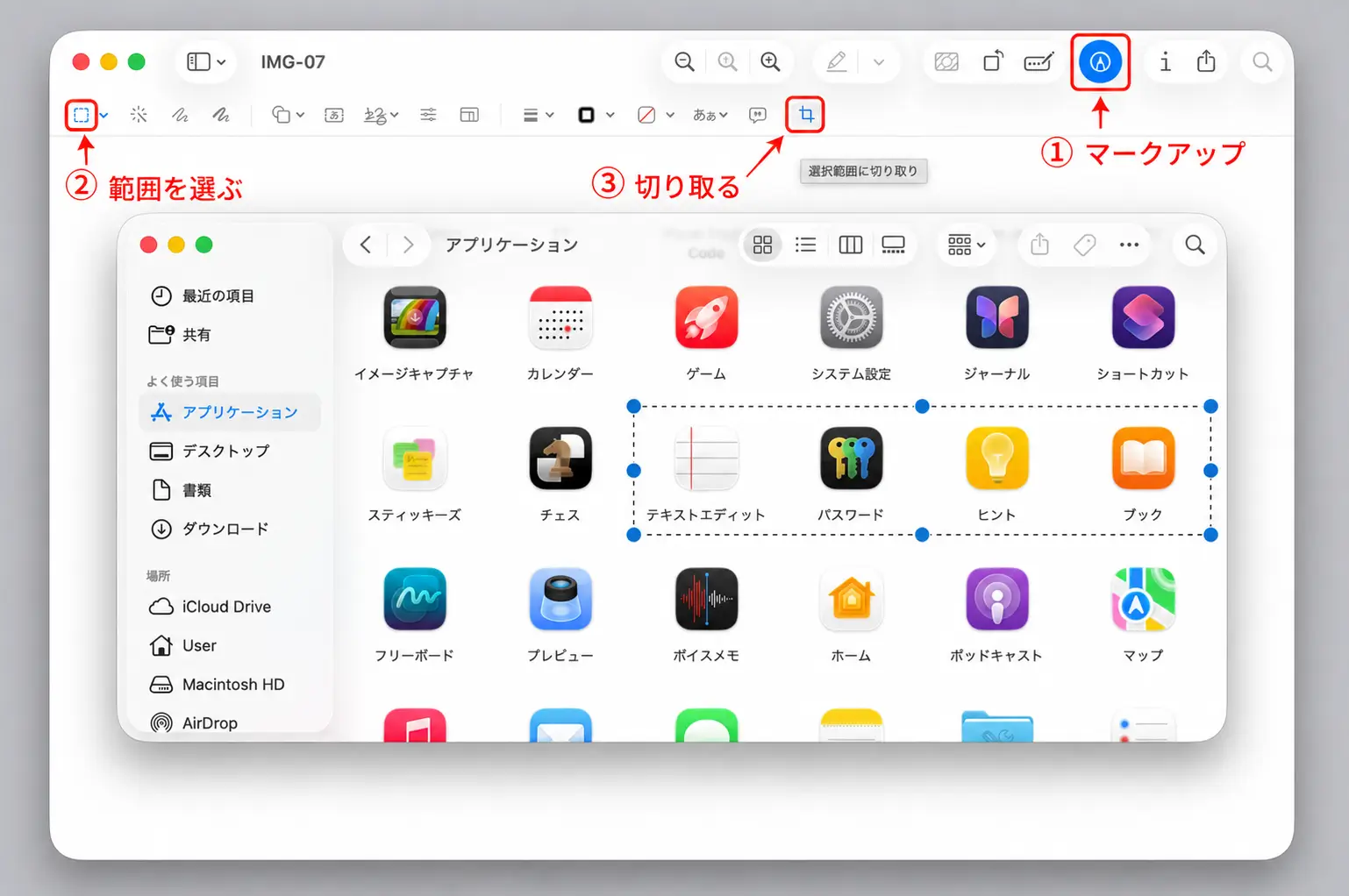 プレビューの範囲選択と切り取りボタンを矢印で示した画面