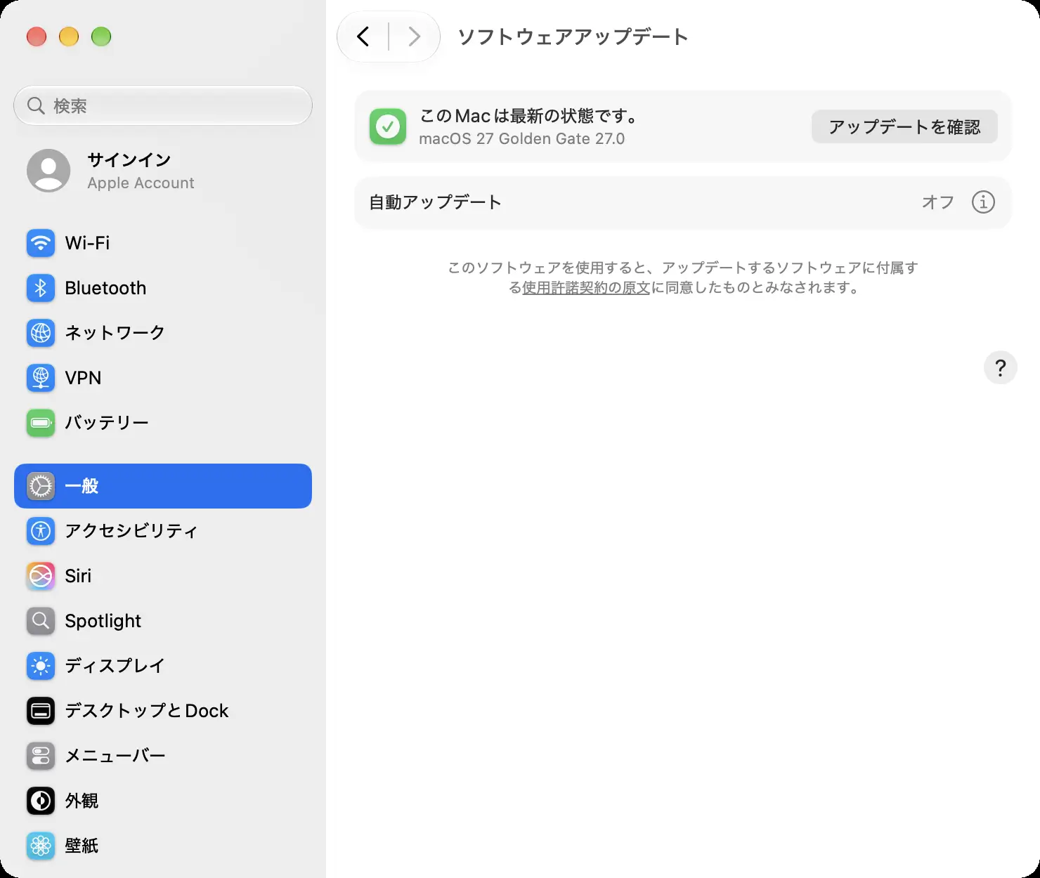 macOS 27のソフトウェアアップデート画面。「このMacは最新の状態です」と表示されている