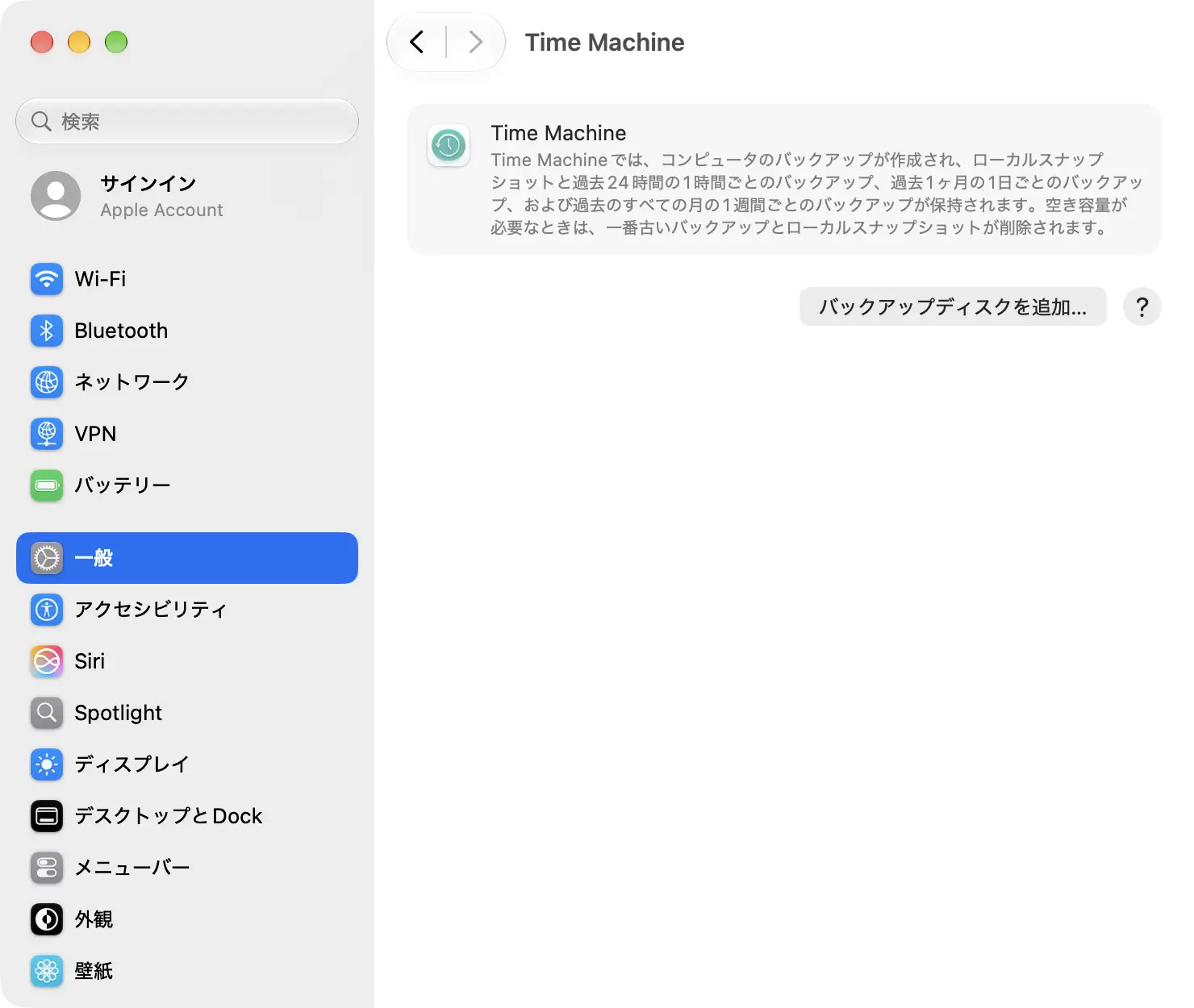 Time Machine設定のバックアップディスクを追加ボタン
