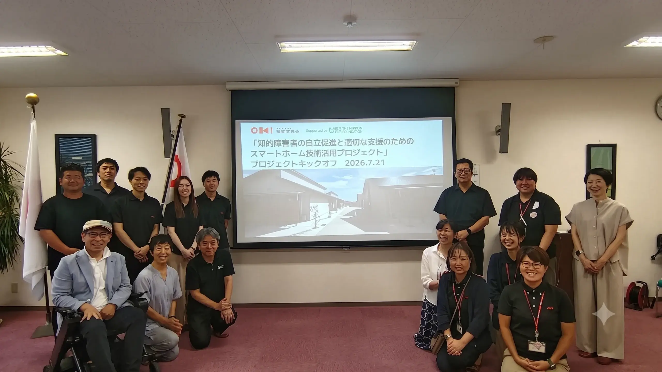 長崎県雲仙市で開催されたスマートホーム技術活用プロジェクトのキックオフミーティングの集合写真