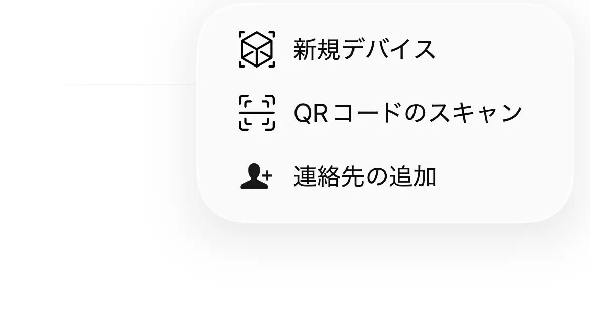 セサミアプリの追加メニュー