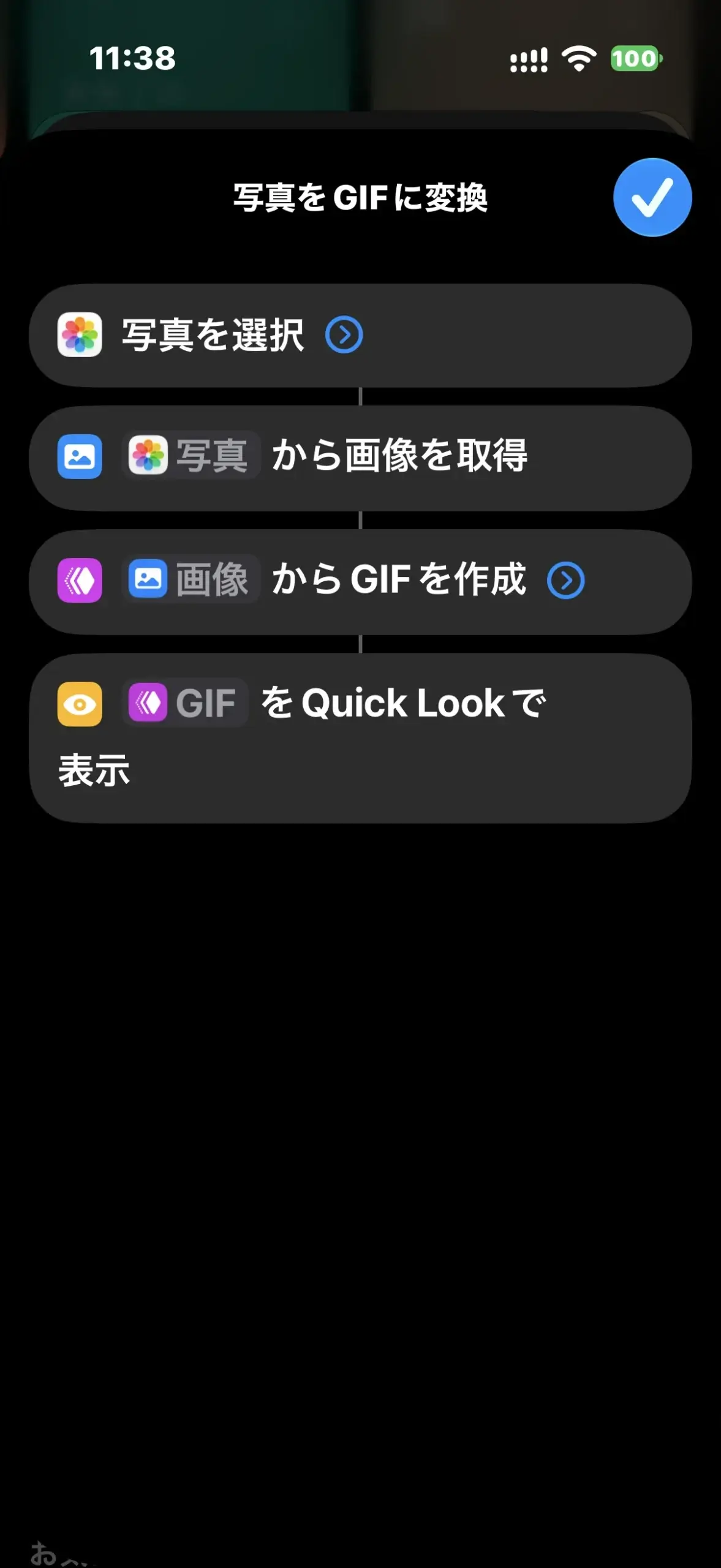 写真を選択、画像を取得、GIFを作成、Quick Lookで表示が順番に並ぶプレビュー
