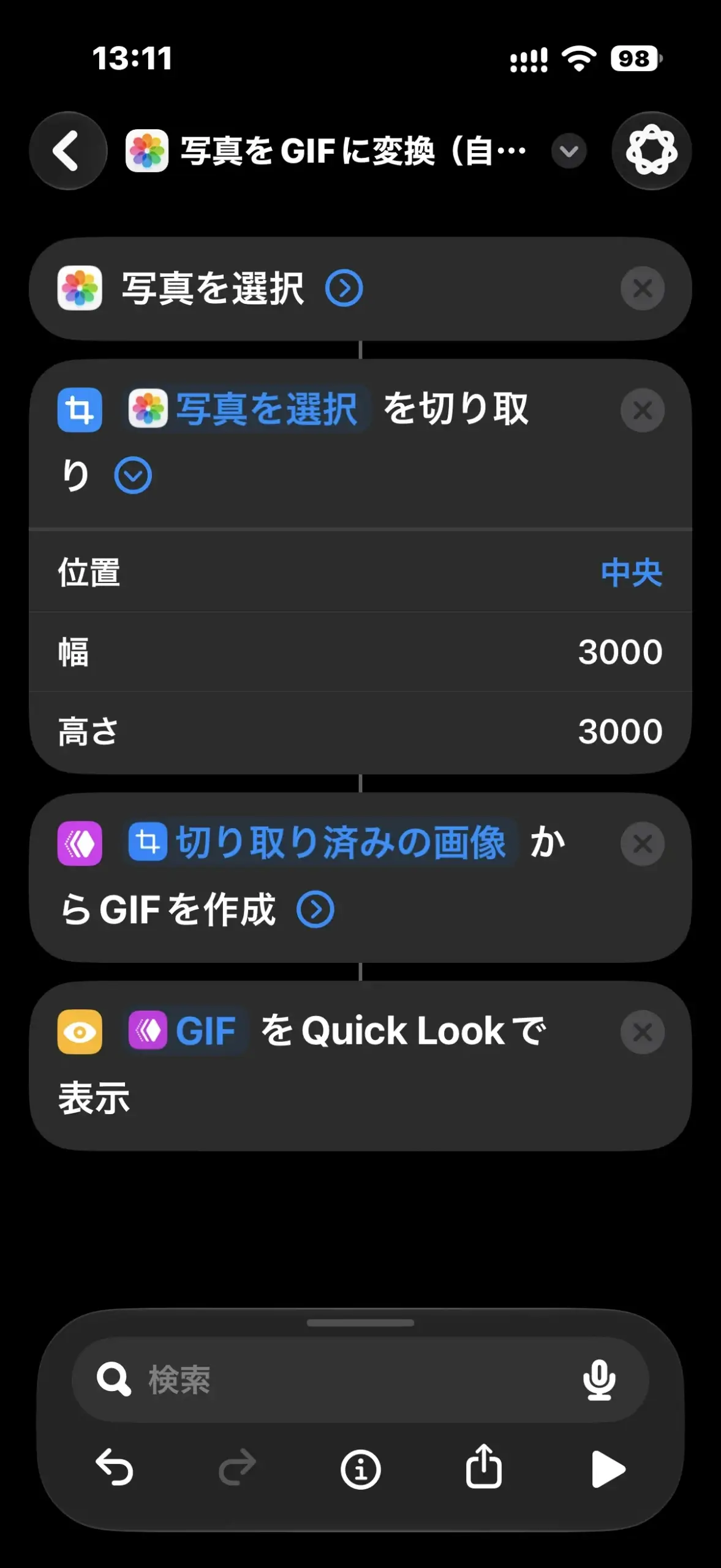 写真を選択の後に中央から幅3000高さ3000で切り取り、GIF作成とQuick Lookへ渡す編集画面