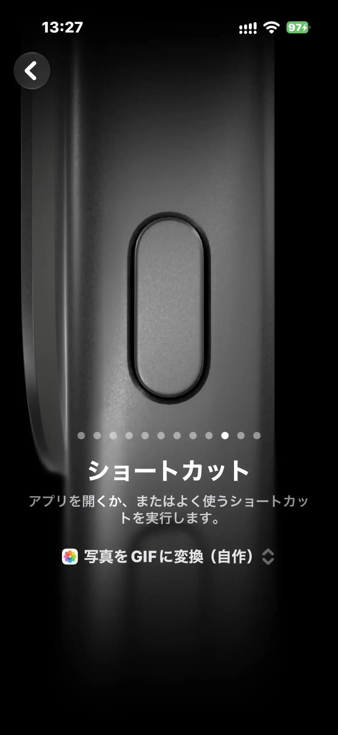 アクションボタン設定のショートカット項目で写真をGIFに変換の自作版を選択した画面