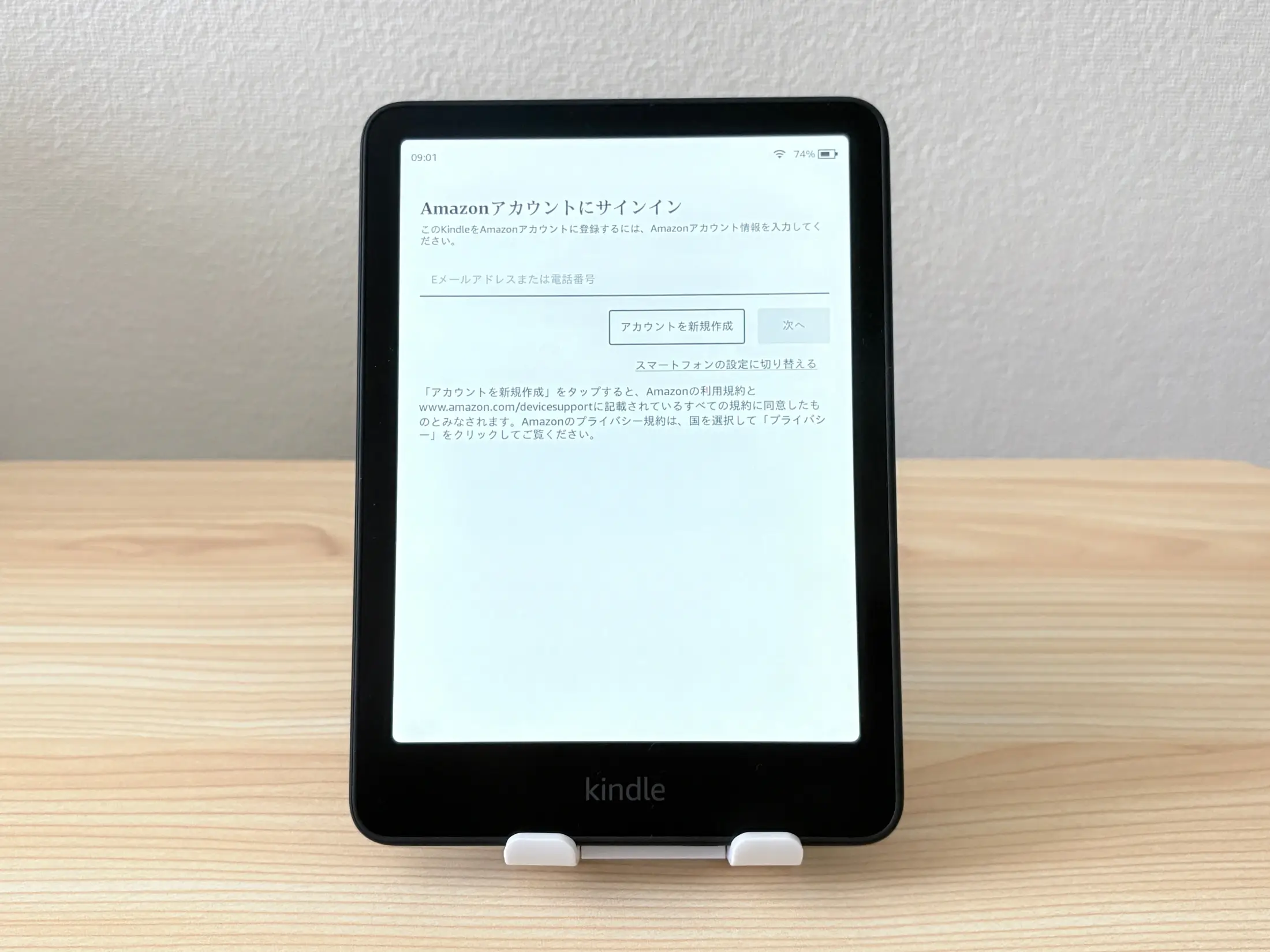 Amazonアカウントにサインインする画面。購入に使うアカウントを登録します
