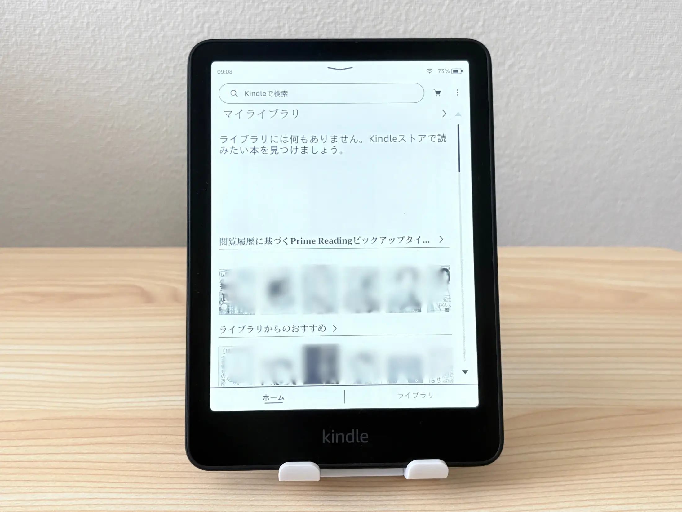 初期設定後のホーム画面。「マイライブラリ」が表示されています