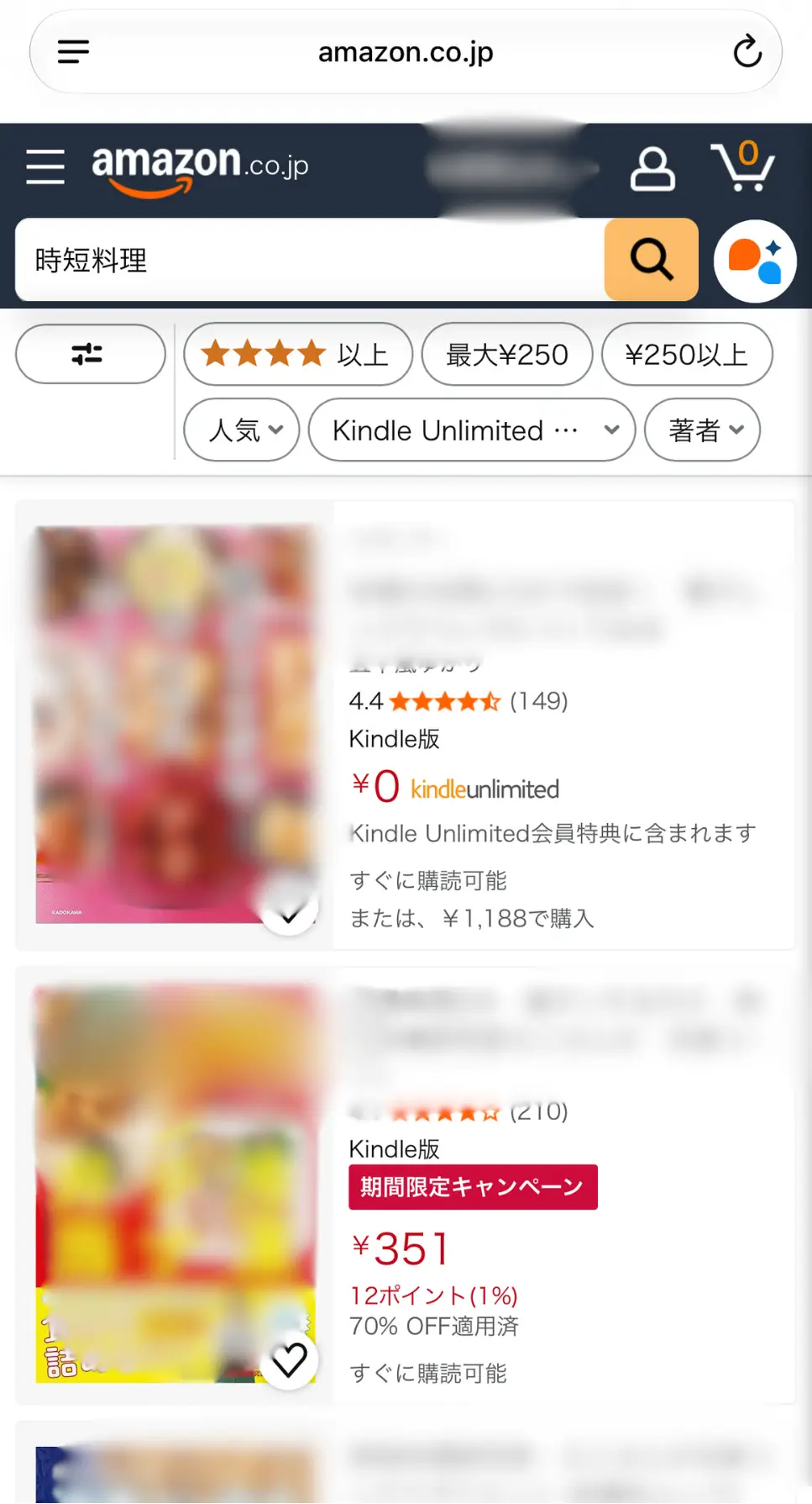 時短料理の検索結果で読み放題対象本と有料のKindle本が混在する画面