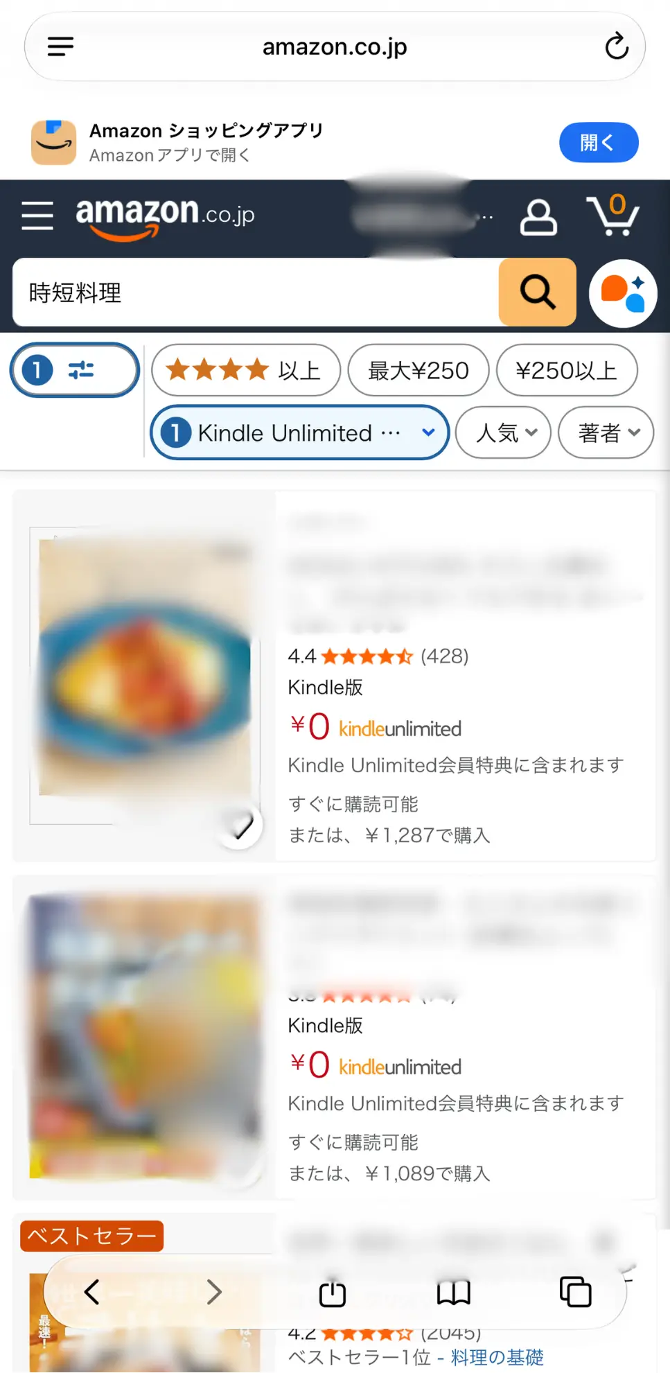 Kindle Unlimitedフィルターを選択した時短料理の検索結果
