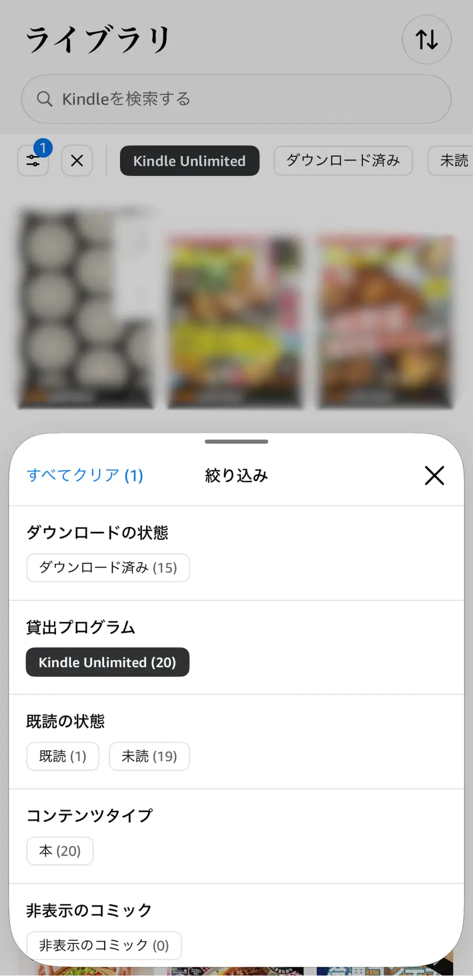 ライブラリの貸出プログラムでKindle Unlimited20タイトルが選択された画面