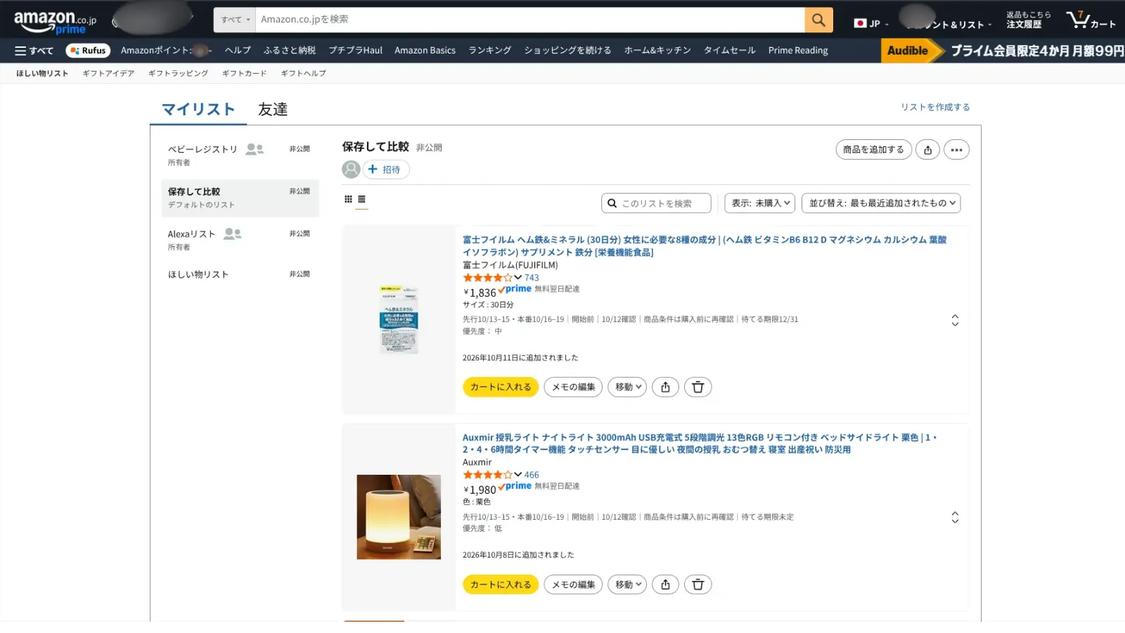 Amazonのほしい物リスト。商品ごとのメモ欄にセール日程、確認日、待てる期限を書き込んでいる