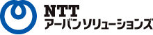 NTTアーバンソリューションズ